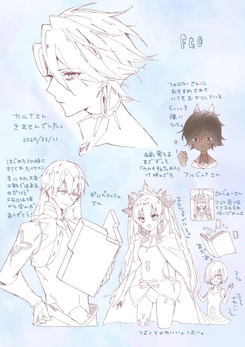 カルナさんきませんでした 