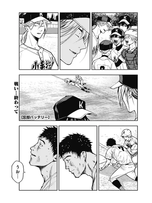 [49話]忘却バッテリー
更新されました!試合後です。よろしくお願いします。
https://t.co/EBVPzwPihR 