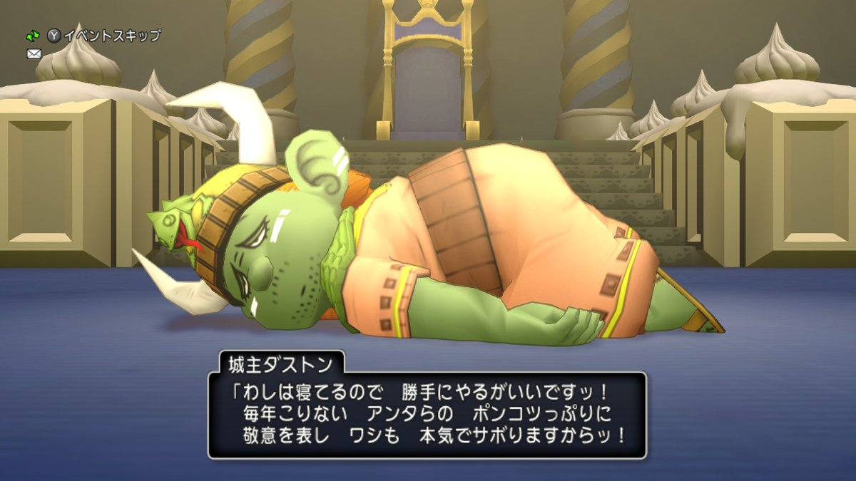 プクプク このだる んダストンさんグッズ欲しいな ダストン Dq10 Nintendoswitch