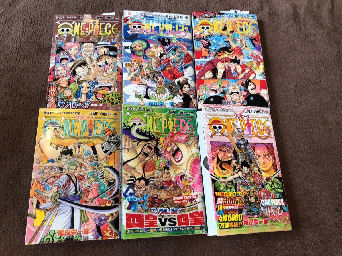 八楽 久々にワンピースの単行本を買った ワノ国編の始まる90巻から 雑誌はずっと追いかけてるとはいえ最後にワンピース を買ったのがスリラーバークやから10何年ぶりか 感想はいろいろ書きたいが長くなりそう