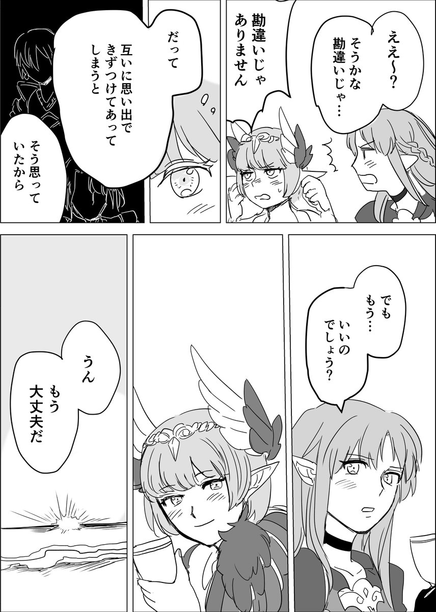 小さな私は、貴女の愚痴を知っている 