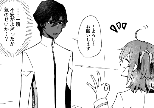 何かを察したアルジュナ 