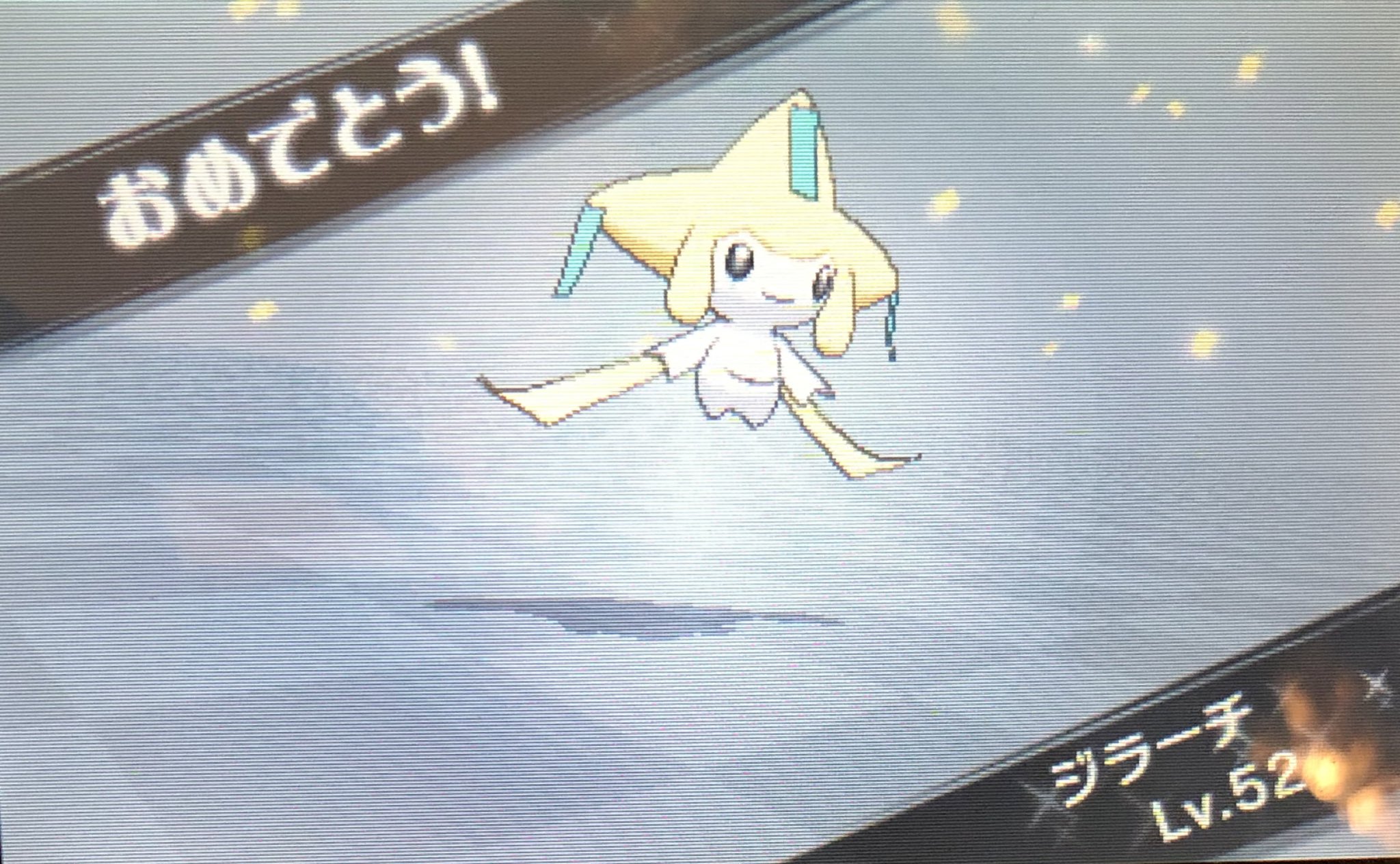ぁおみちゃﾝ Xy編 カロスチャンプリボン しゅぎょうリボン スパトレ 1時間以上かかった めちゃだるかった どうせなら努力値振り直せばよかった あおみジラーチリボン旅 T Co Trtqqnaumg Twitter