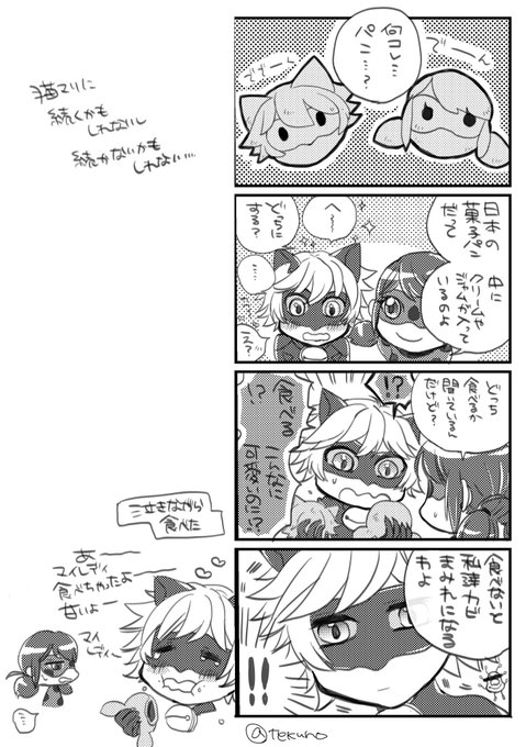 てくの Tekuno56 さんのマンガ一覧 4ページ ツイコミ 仮