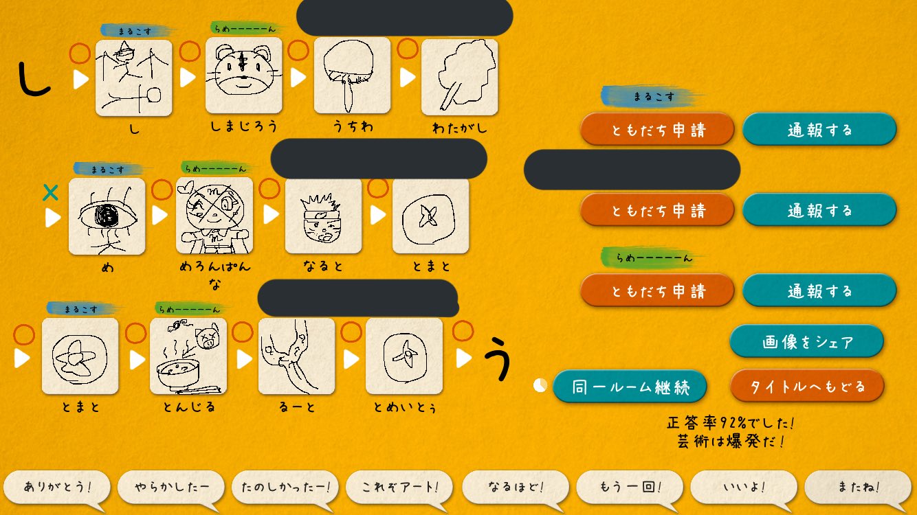 夜なの アホ毛 絵しりとりめーっちゃ面白いw 夜なの アホ毛 絵しりとりめーっちゃ面白いw