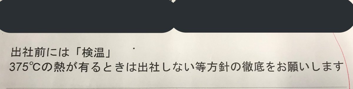 sty_28lv97's tweet photo. 375℃の熱とかもう死んでるやんwww https://t.co/vWIFWRoBCk