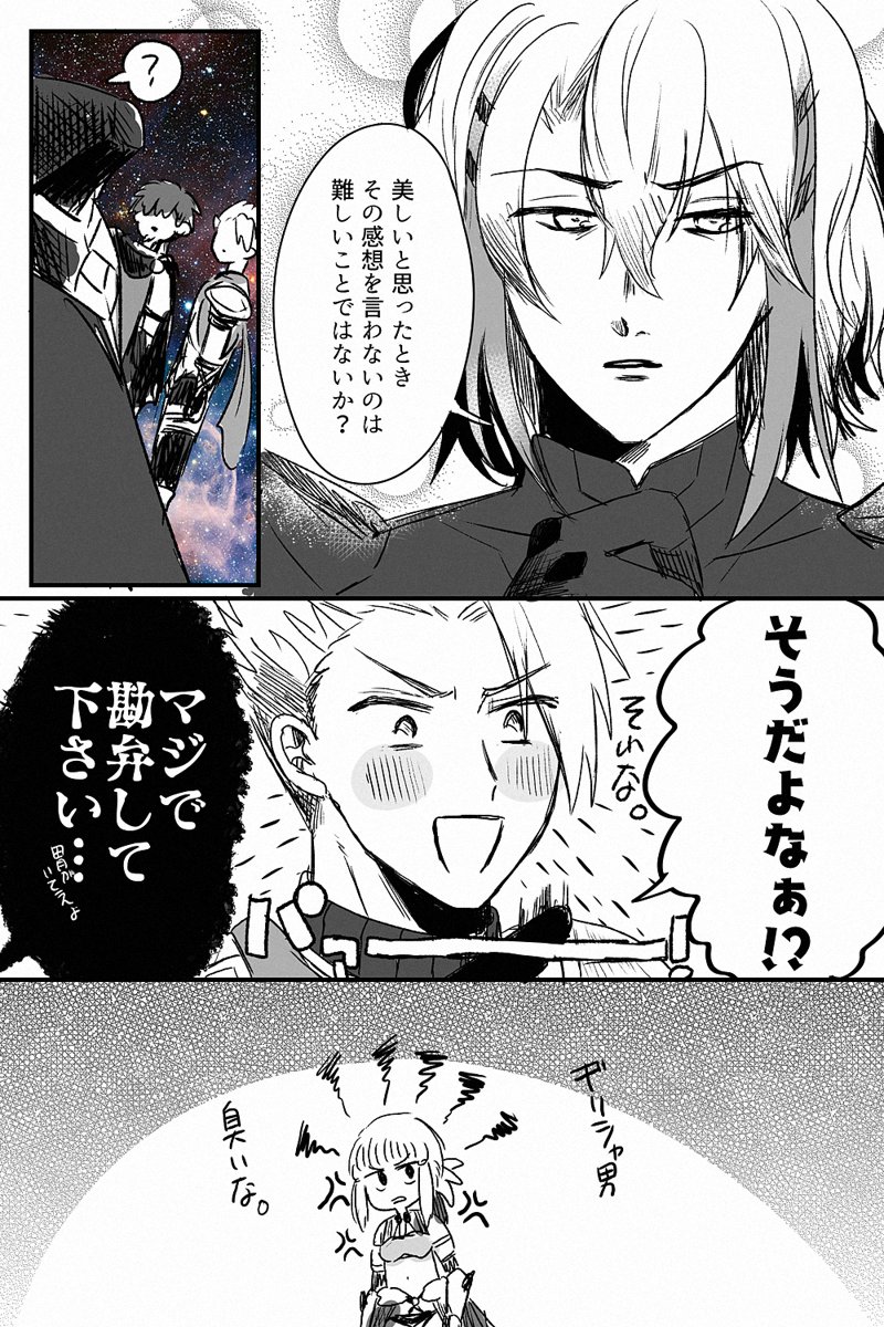 マイルーム台詞のやつ 