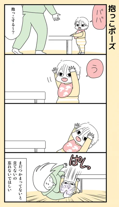 #本日の娘 