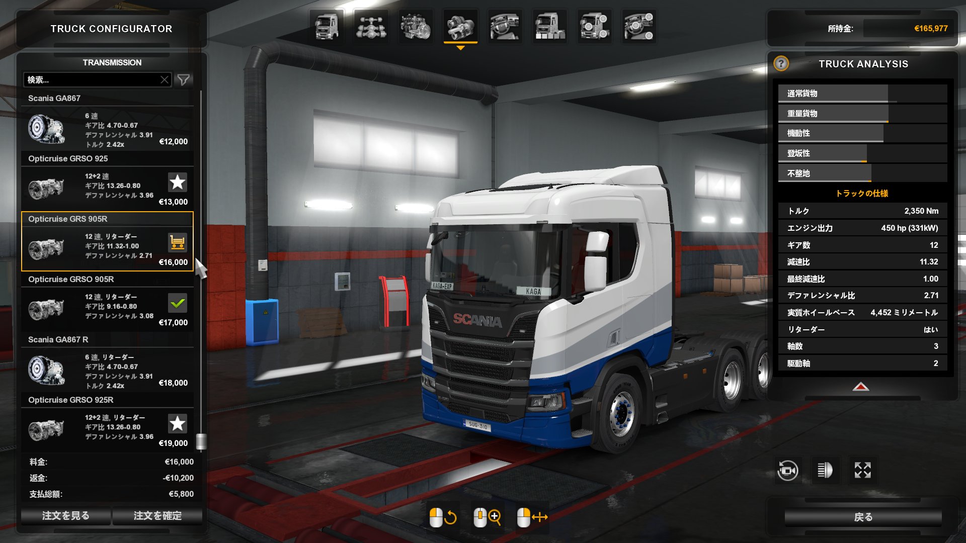 Sugar310 ちなみに変速機はいずれ重貨物牽引専用車を導入するつもりなので 住み分けを意識してオプティクルーズgrs905rからgrso905r 12速のギア比がオーバードライブになっていて高速走行に向いた特性 に変更していたりする Ets2 T Co