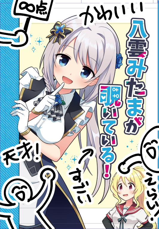 表紙出来た!!!!がんばった!!!!!えらい!!!!かわいい!!!!!!!!!! 