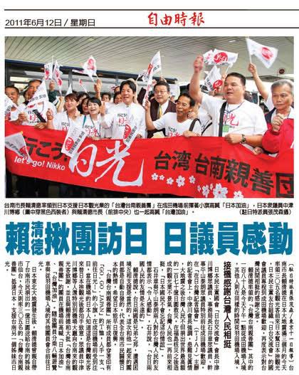 賴清德lai Ching Te 台湾と日本は困難に直面した時 お互い手を差し伸べ合い 助け合ってきました 11年の東日本大震災や16年の台南大地震では台湾と日本はまさに苦しいときの友は真の友でありました