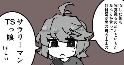 ほしい 