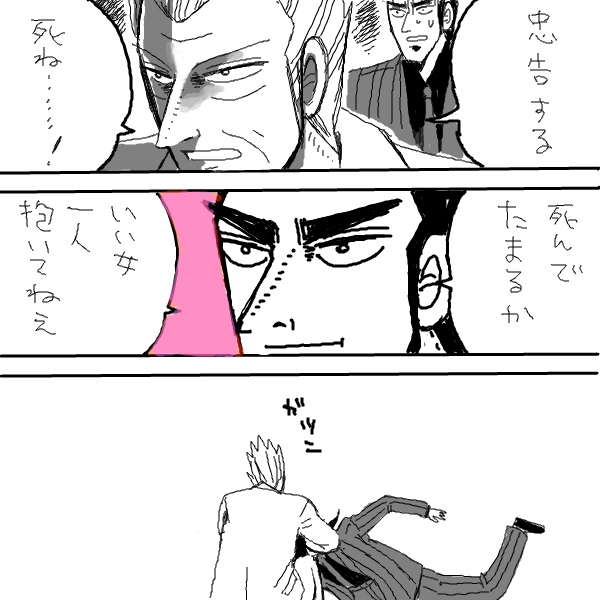 fkmtに気が狂ってた頃描いた暴力絵あった! 