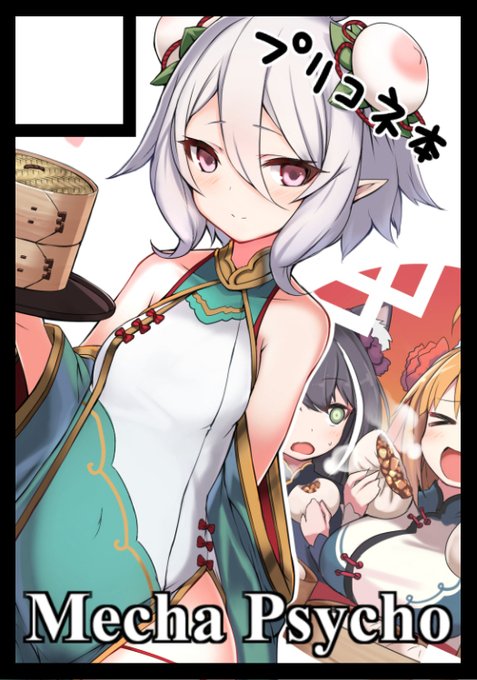 ◎あなたのサークル「Mecha Psycho」は、火曜日 西地区"ほ"ブロック-24a に配置されました。 よろしくおねがいしますす 