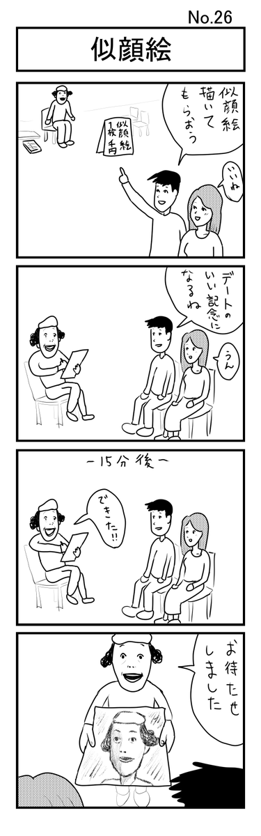『似顔絵』
#小島4コマ 