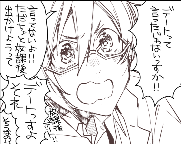 しきくんが彼女ではやとくんが彼氏の四季隼なひとこま 