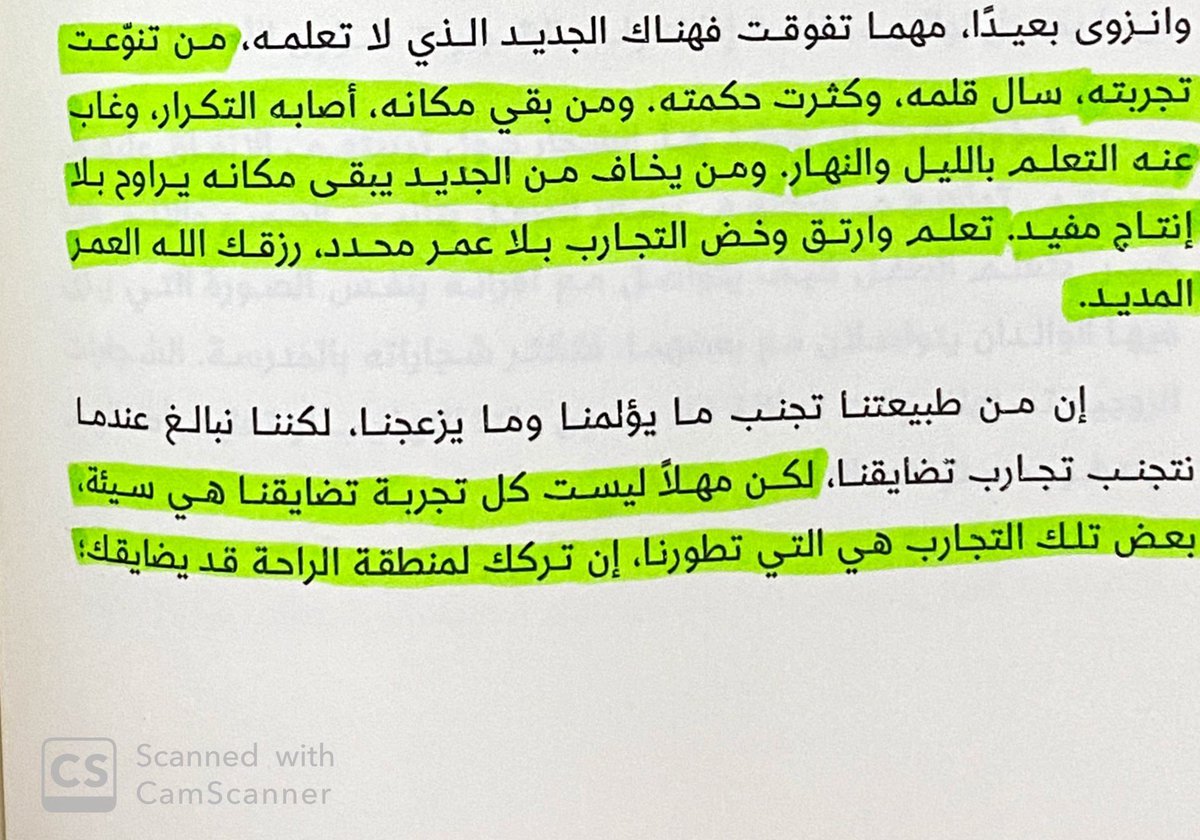 مقالات مهمة ومفيدة للجميع خصوصا للمهتمين في مجال الصحة النفسية
من كتاب الحياة مشاعر 📖 

"أسير الأفكا...