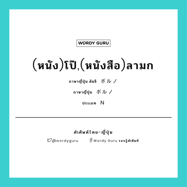 Wordy Guru on Twitter: Wordy Guru On Twitter: