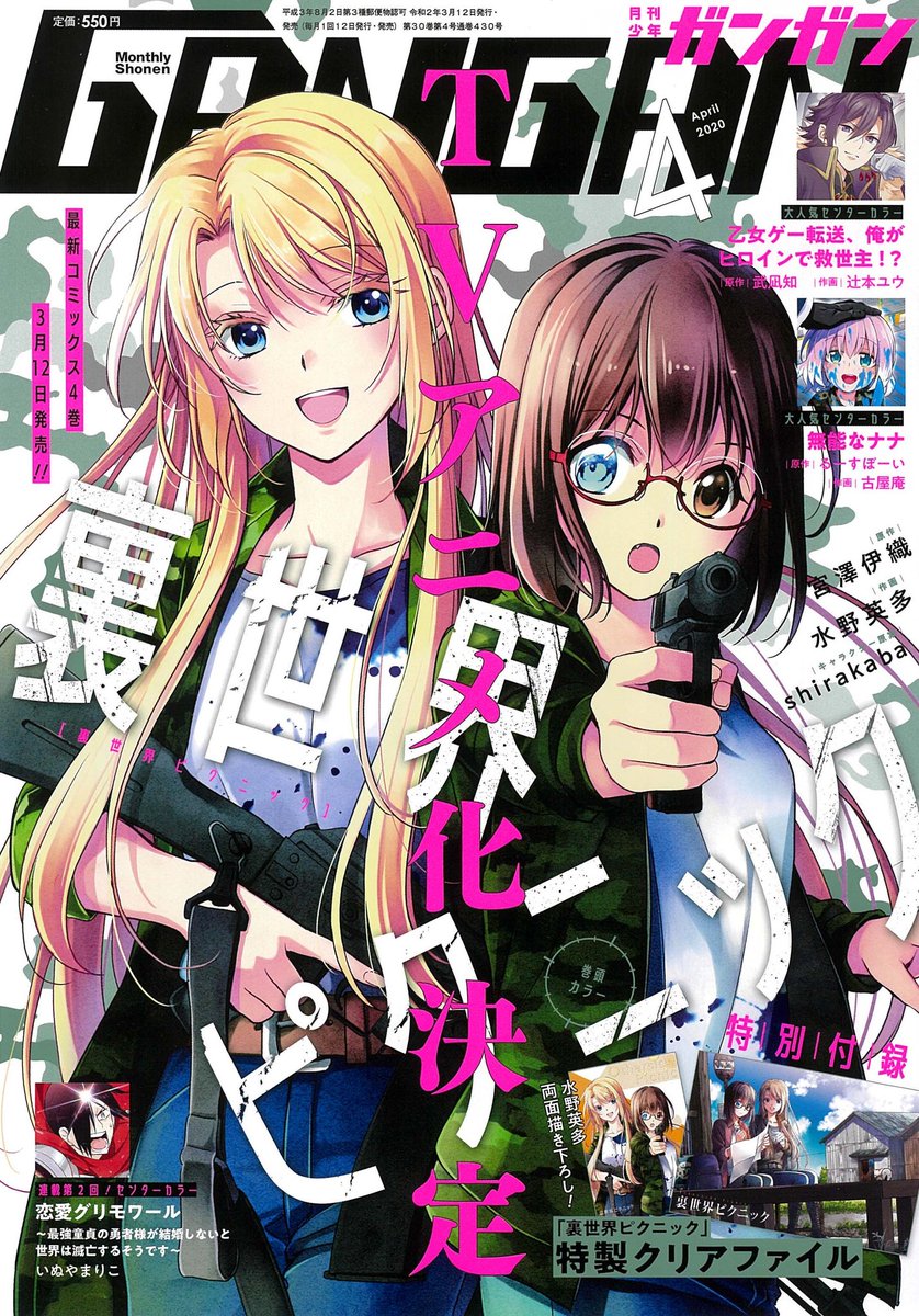 いぬやまりこ 恋愛グリモワール1巻10 12日発売 本日発売の月刊少年ガンガン4月号に 恋愛グリモワール 2話が掲載されております 少年ガンガン 恋愛グリモワール 漫画 雑誌 いぬやまりこ 恋愛グリモワール1巻10 12日発売 本日発売の月刊少年ガンガン4月号に 恋愛グリモワール 2話が掲載されております 少年ガンガン 恋愛グリモワール 漫画 雑誌