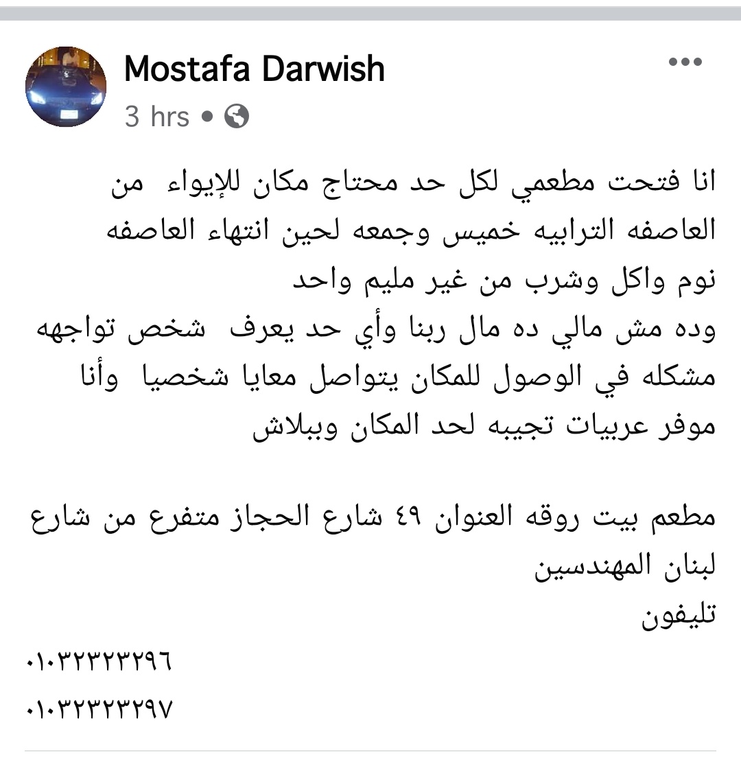 ربنا يكتر من امثالك ❤️❤️
افتحوا الجوامع و الكنايس بكره ياريت.