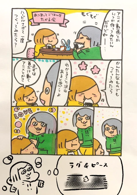 【ポップ担当日記】
「いつかやりたい憧れ」が友達の言葉で「いまできることを考えてみるワクワク」にかわって先日の動画ができました。
#ポップ担当日記 