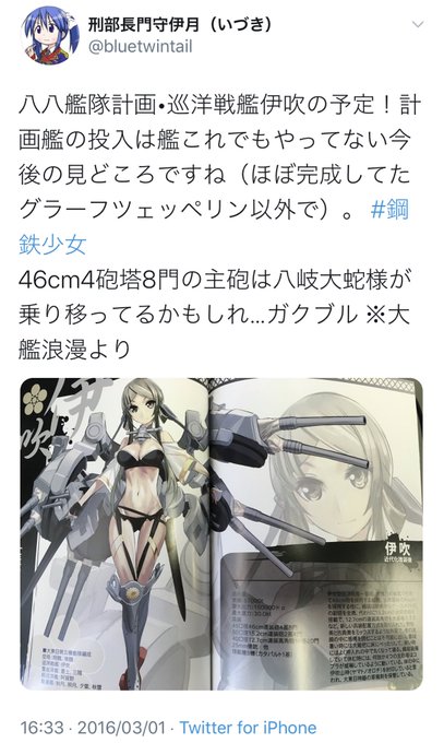 鋼鉄少女のtwitterイラスト検索結果