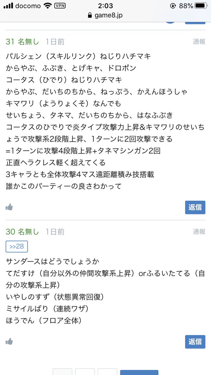 不思議のダンジョン すごわざ