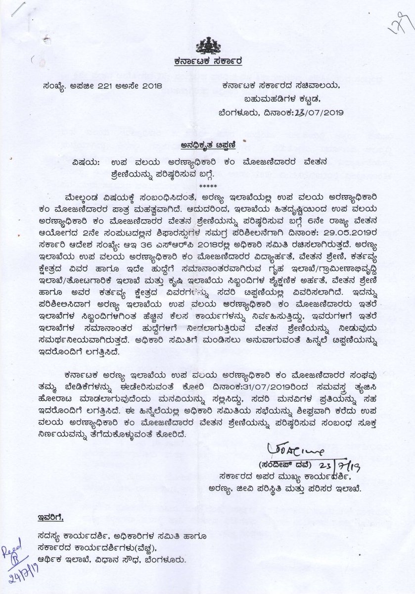StateRfo's tweet photo. @ramesh407 @BSYBJP @aranya_kfd @BSYBJP @CMofKarnataka Respected sir DyRFO cadre of Forest department having injustice in pay scale matter from Last 20 years. Science Graduate getting CONSTABLE SALARY. Please remove injustice by enhancing pay scale. The file is at final approval stage sir. https://t.co/dRfaLLJtBo