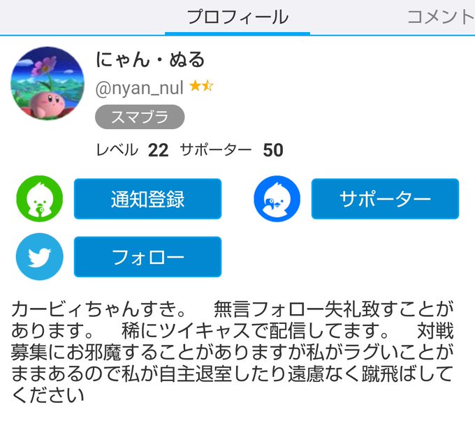 配信者のtwitterイラスト検索結果 古い順