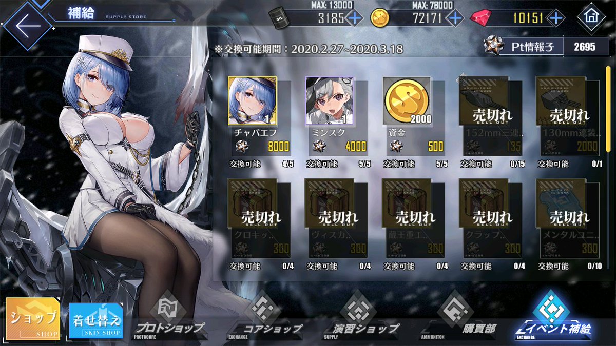 マッシー على تويتر 北連イベント アイテム全部回収したし 資金は後で これで終了かな チャパエフはd3で3隻ドロップ アズールレーン マッシー على تويتر 北連イベント アイテム全部回収したし 資金は後で これで終了かな チャパエフはd3で3隻ドロップ アズールレーン