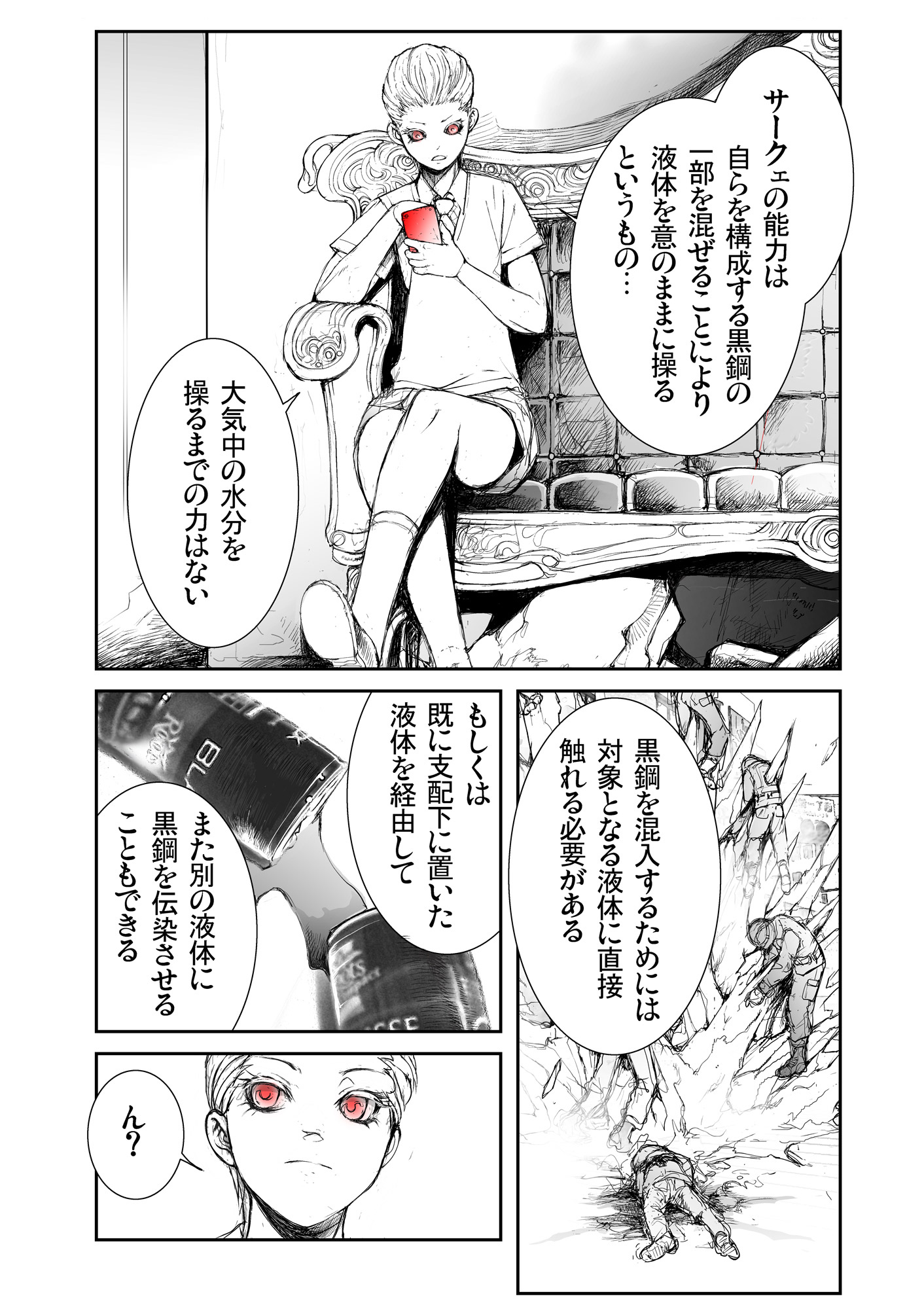 一智和智バーサスアース続編更新中 日刊 打ち切られた週刊少年漫画の続き 1 78話 の６ 最新刊ここで無料です ウォーハンマー９ バーサスアース78アフター 一智和智 T Co Of4i8fxcjk Amazonjpさんから T Co F3qvu8cr6z Twitter