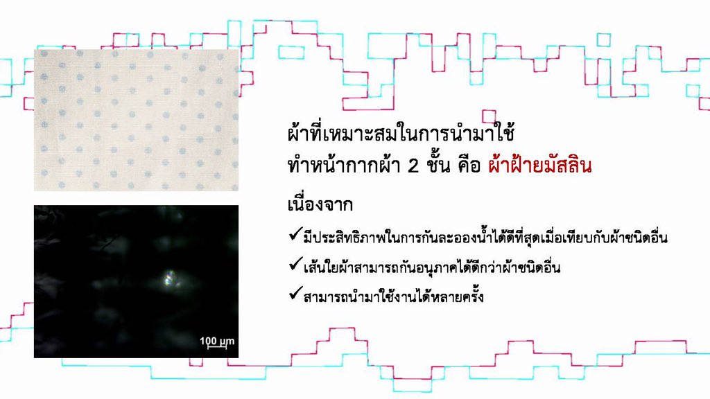 PanpiPuk's tweet photo. #หน้ากากผ้า ทำจาก #ผ้าฝ้ายมัสลิน และ #ผ้าสาลู ดีสุด #โควิท19 https://t.co/DoZb4lklby