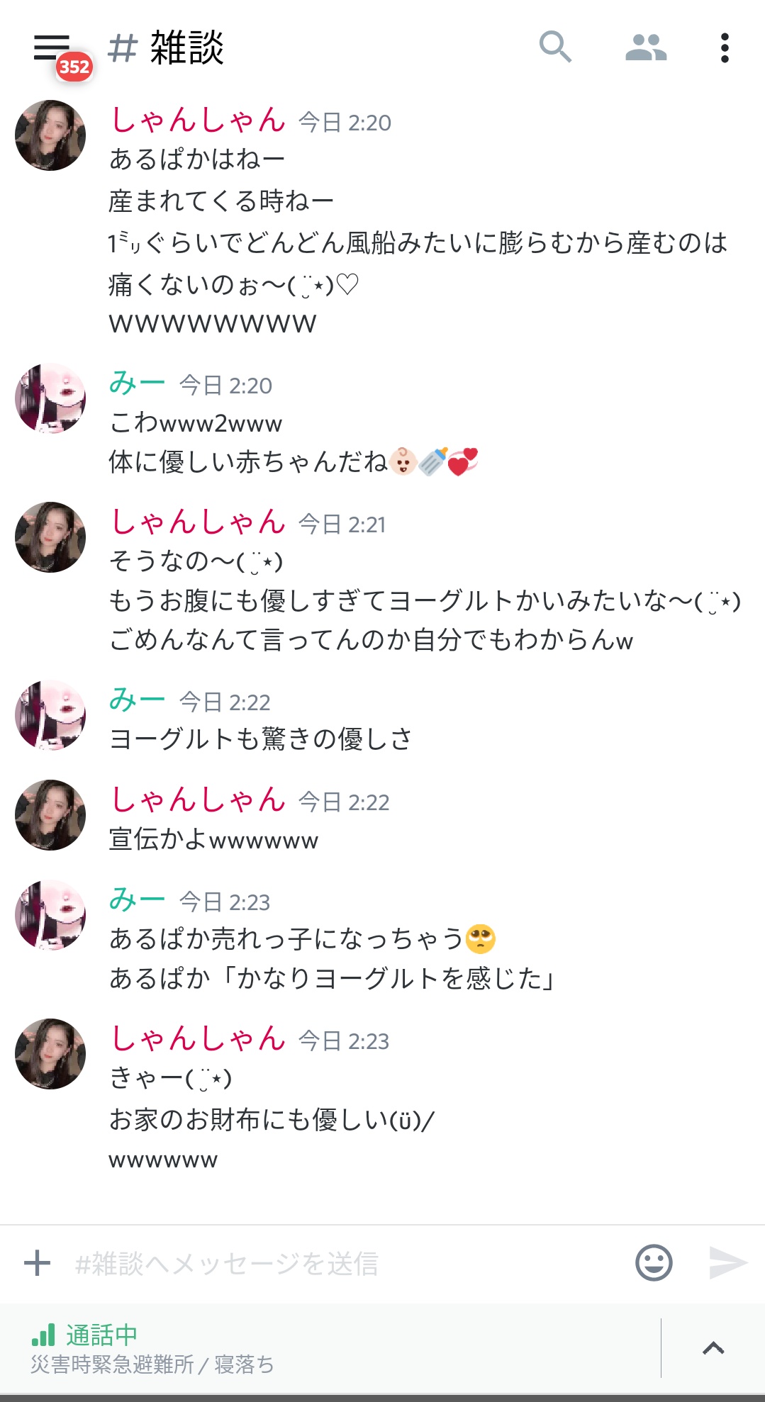 Fv 佐倉 Saku Panda0430 Twitter