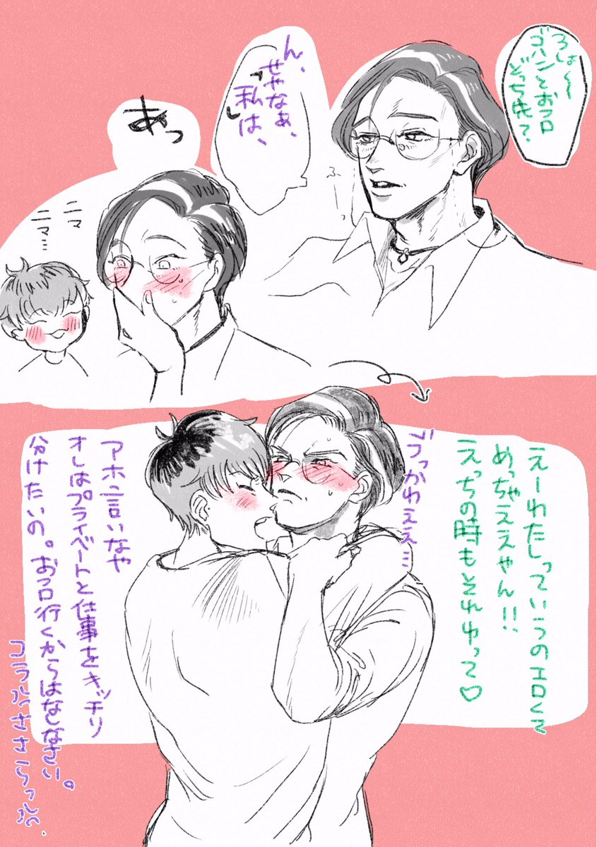 26歳ささ×46歳ろしょです〜〜

かずきさんの畑のおじろしょを、枝分けさしてもらって、うちの畑の木に挿し木しました……? 