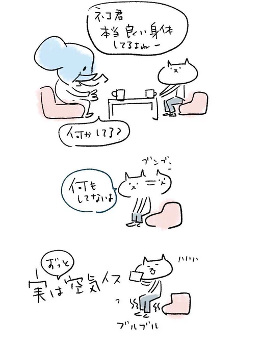 猫漫画

やらないと 