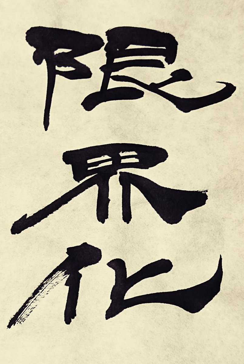 halley_dollar's tweet photo. 推しと言う存在が居る全ての方に贈る←
最初の2枚にも名前入れちゃってたけどトリミングしました✂️ https://t.co/CkiEDFihGf