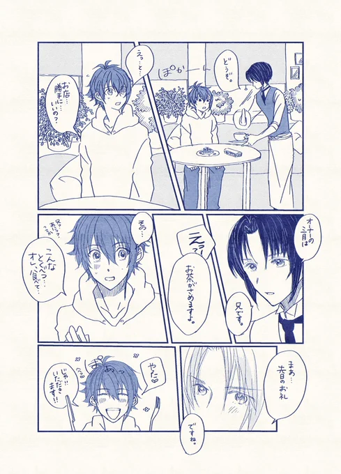 続き 