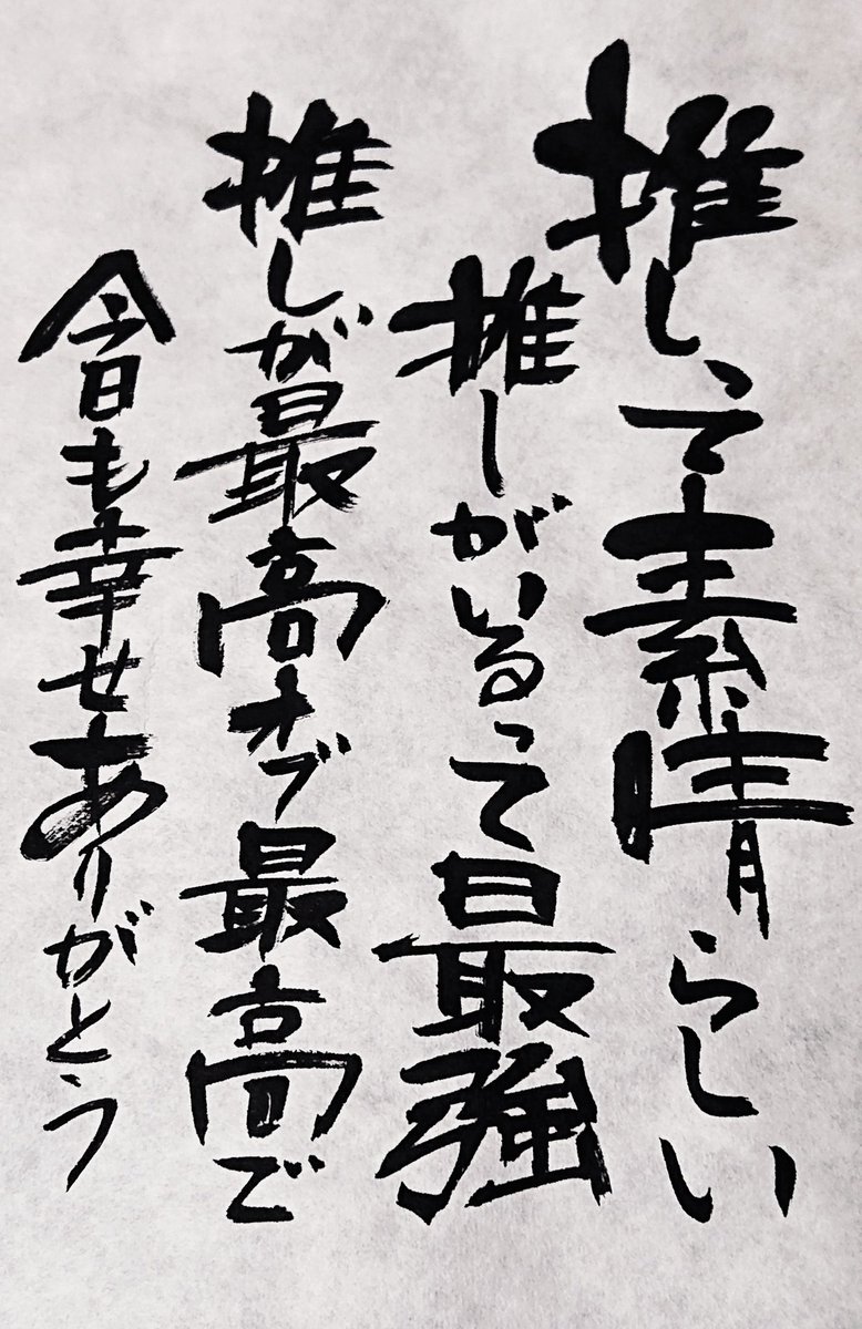 halley_dollar's tweet photo. 推しと言う存在が居る全ての方に贈る←
最初の2枚にも名前入れちゃってたけどトリミングしました✂️ https://t.co/CkiEDFihGf