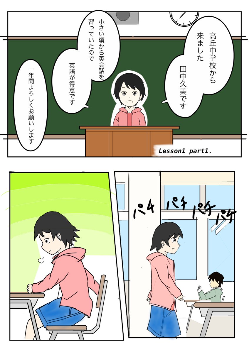 けびんさん 英語の教科書パロディ第１話 アイビスペイント イラスト好きさんと繋がりたい 中学生と繋がりたい