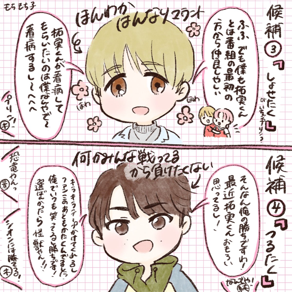 たくみは誰の手をとるのぉ〜♪

妄想です♪すいません♪

#JO1fanart 
