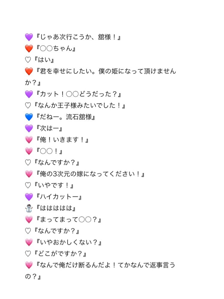 桜花 Snowmanで妄想 あなたもメンバー 胸キュンセリフ対決 リプに続きます T Co Xk33ce6yq0 Twitter