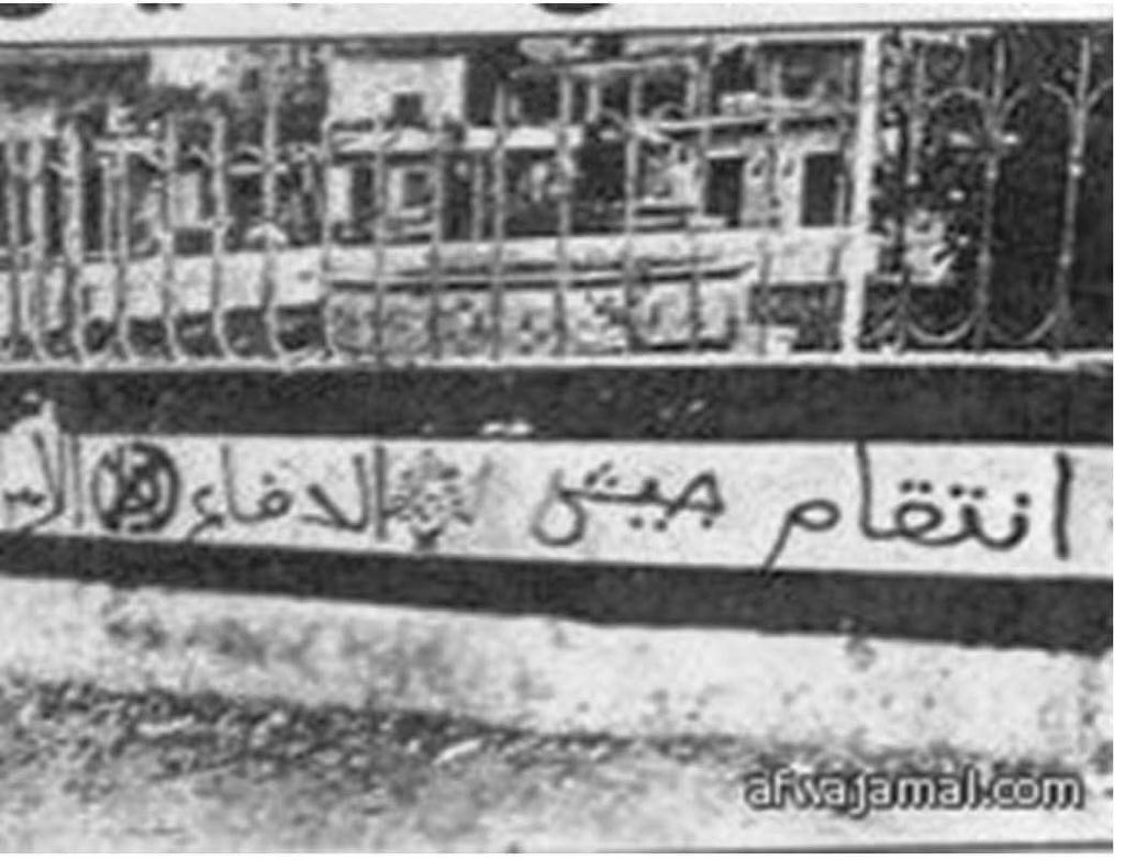 fadia_hareb's tweet photo. شطبوا كلمة أمل عن جدار في الزرارية
فشطبت حركة أمل "اسرائيل" من الجنوب بأكمله

#شهداؤنا_كواكب_نصر https://t.co/TPvEEtkvVy