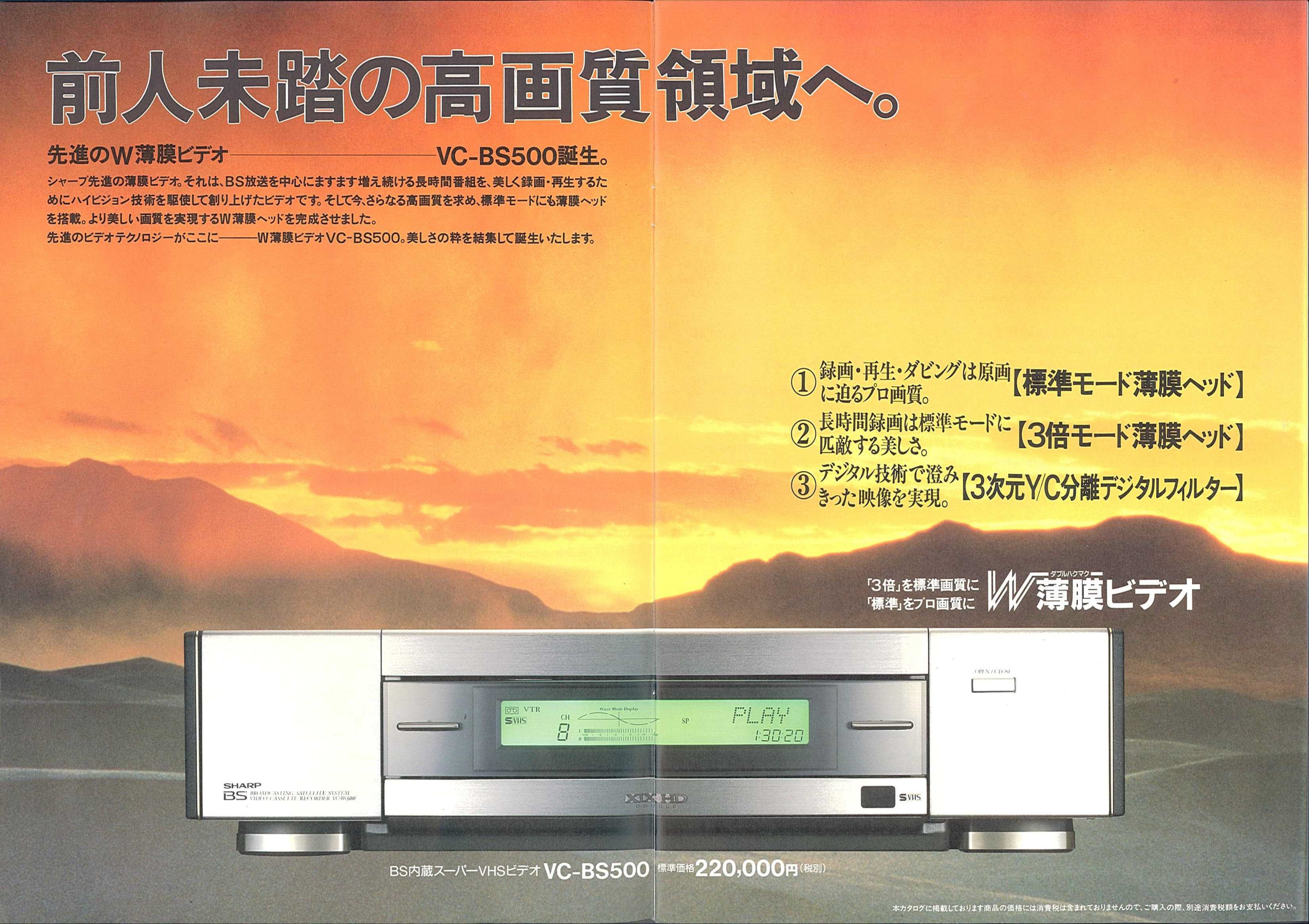 希少機機種　VHSデッキGAMMA搭載機SHARP VC-EH100ビデオデッキ 2025年最新】VC-EH100の人気アイテム - メルカリ