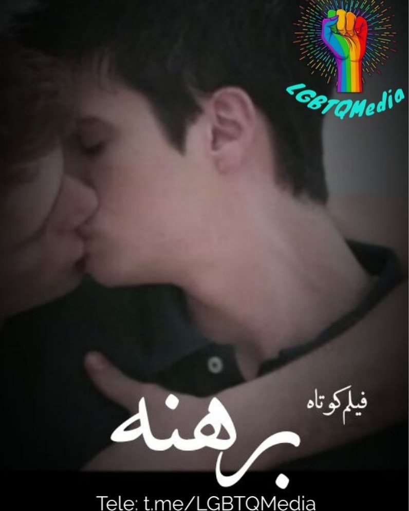 LGBTQMedia_ir's tweet photo. #فیلم_کوتاه "برهنه"
.
کشور سازنده"فرانسه
.
ژانرـ دراما
.
خلاصه داستان "خاویر پسری همجنسگرا ,وقتی از خانه دوست پسرش برمیگردد پدرش متوجه همجنسگرا بودن او میشود و.....
.
#زیرنویس_فارسی_اختصاصی
.
برای دانلود به کانال تلگرامی مراجعه فرمایید
لینک در بیو
#LGBTQ #lgbt #Gay #short_movie https://t.co/YEUCS5sYos