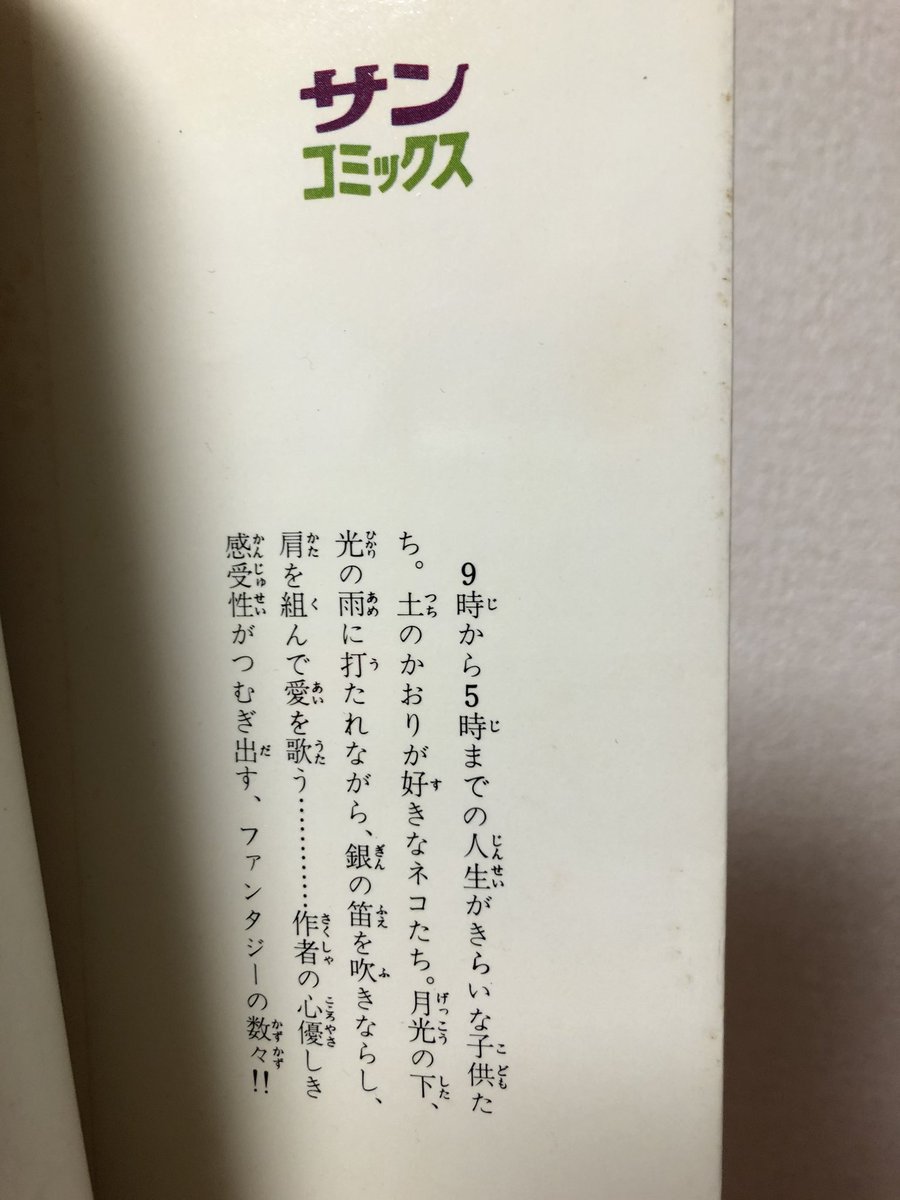 深夜ってなんでこうも魅力的なんだろう。。。ずっと大好きなこの本の影響は多々ある気がする。 
