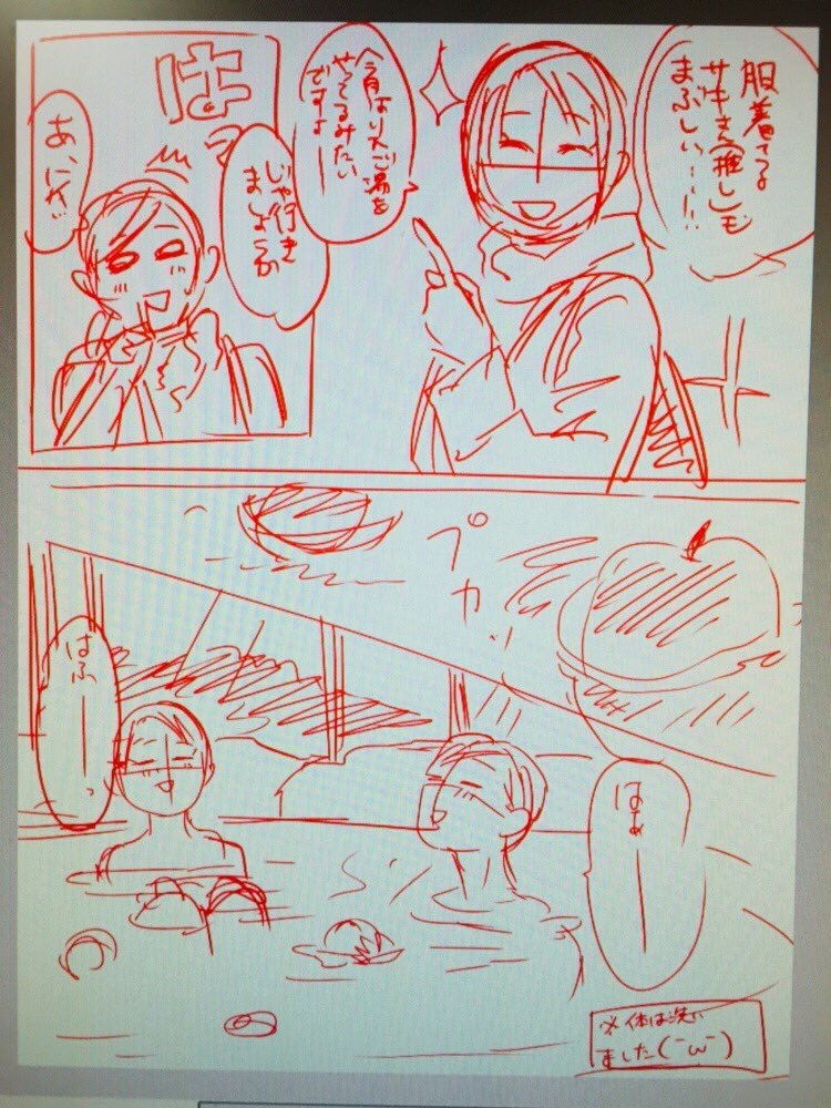 サウナ百合、???に入るの巻。
オチも考えずネームを切ってしまうのが私の悪い癖(  ◜௰◝  ) 