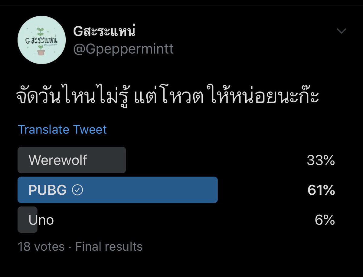 Gสะระแหน่ tweet media
