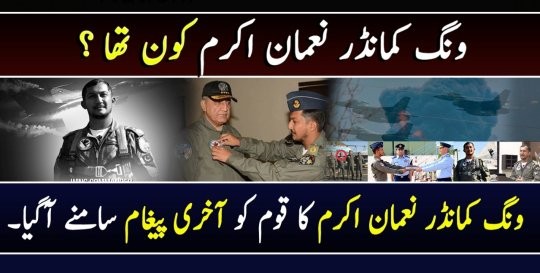 RaoAwaisMehtab1's tweet image. F-16 Crash...... Who was Wing Commander Noman Akram ? | His Last Message to The Nation.
#WingCommanderNomanAkram
#F16Crash
Watch this 👇👇👇

youtu.be/cS2XPSM-z90