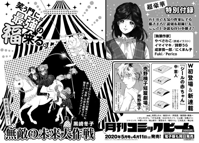 ルポルタージュ 追悼記事 モーニング公式サイト 講談社の青年漫画誌