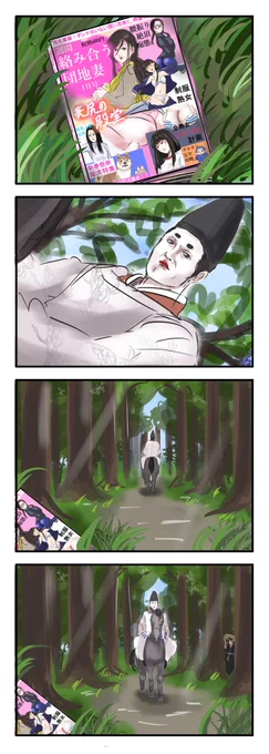 罠にかかる文麿。 
